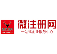 相城贵阳公司注册之公司注册流程知识总结